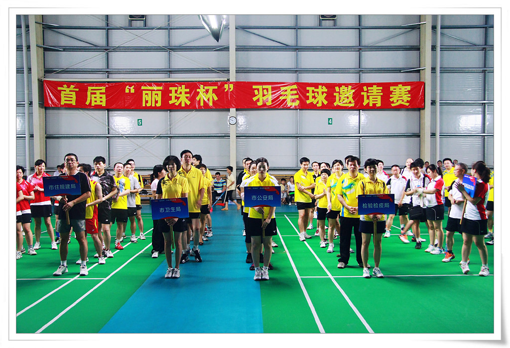 Invitational